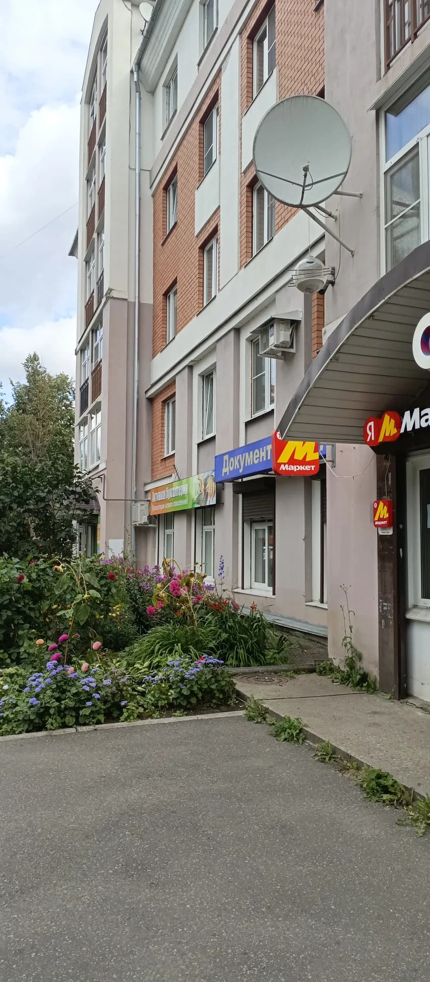 ПВЗ Яндекс маркет