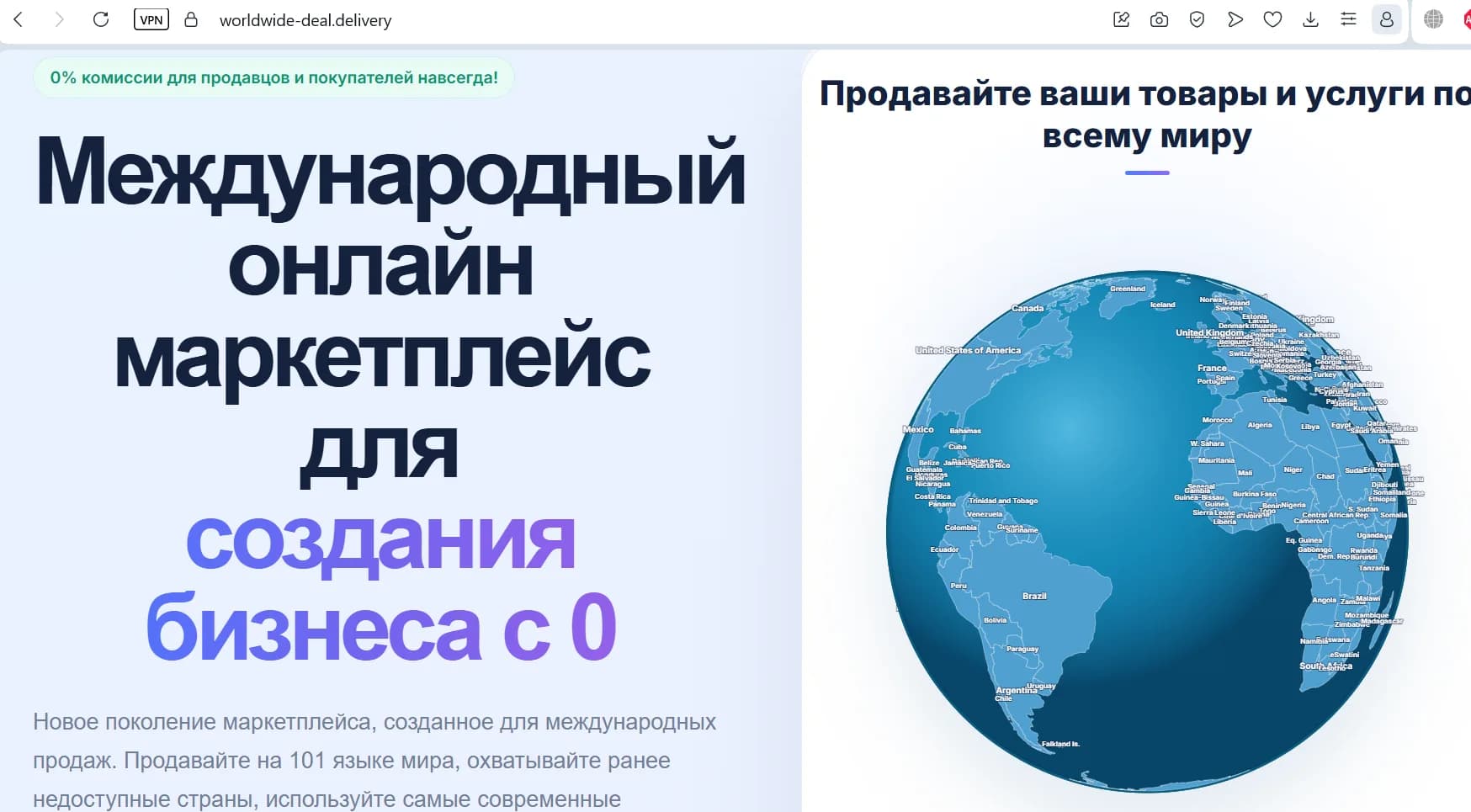 Маркетплейс для создания бизнеса с 0