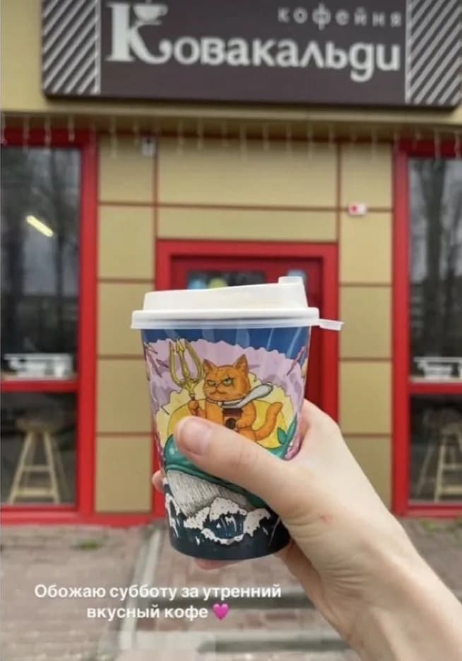 Кофейня- «КОВАКАЛЬДИ»