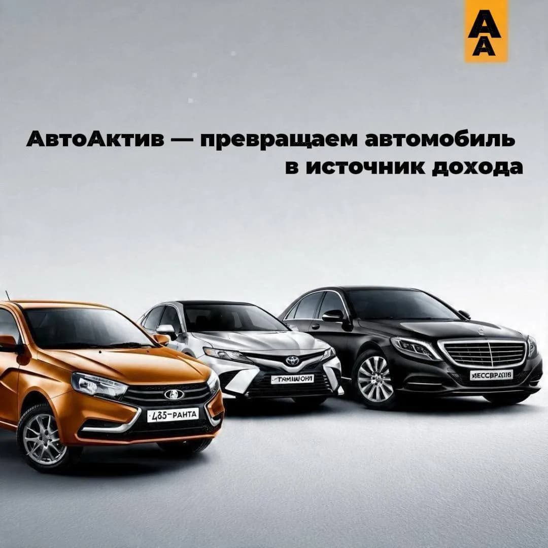 Авто Актив ( ДНР-ЛНР )