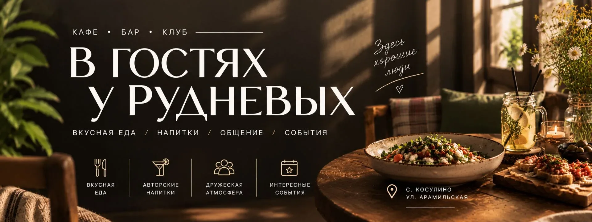 кафе; кафе-бар